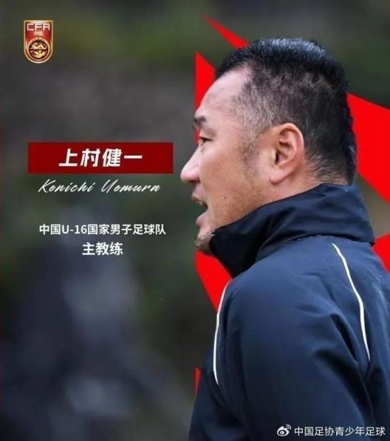 上村健一：中國(guó)球員執(zhí)行力強(qiáng)，身體素質(zhì)比同年齡段日本球員更好