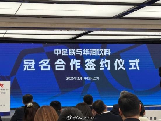 中超、中甲、中乙三級(jí)聯(lián)賽首次統(tǒng)一商業(yè)冠名